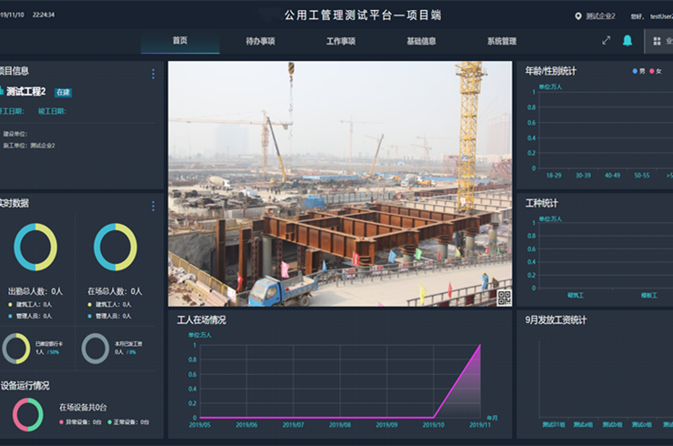 甘肅省建筑工人實(shí)名制管理信息化建設(shè)項目
